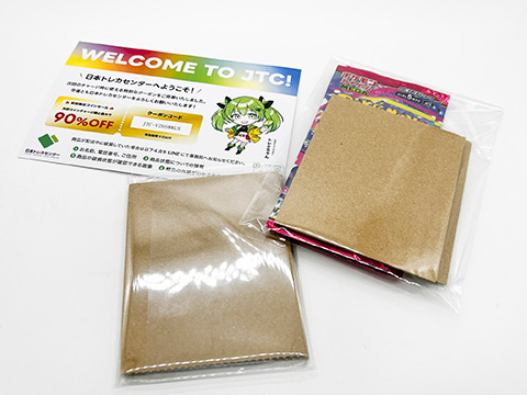 日本トレカセンターは当たらない？実際にガチャを引いた実体験まで解説 