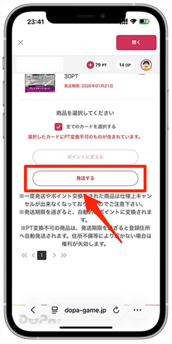 DOPA発送3