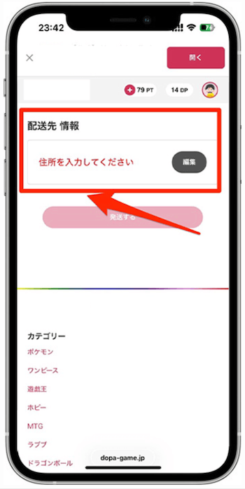 DOPA発送4