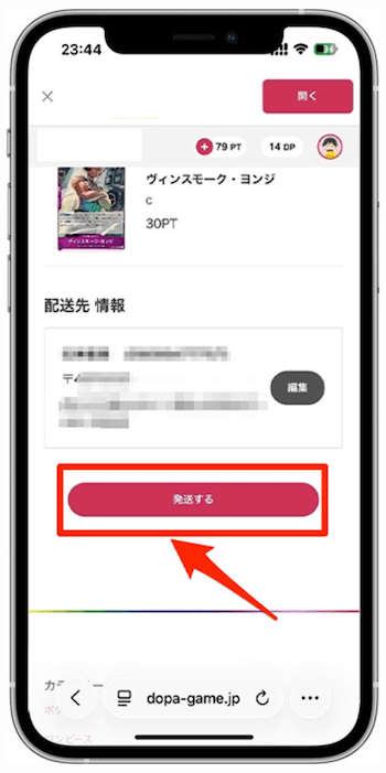 DOPA発送5
