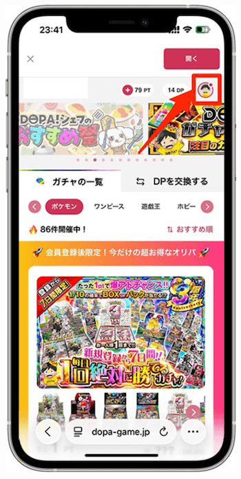 DOPA発送7