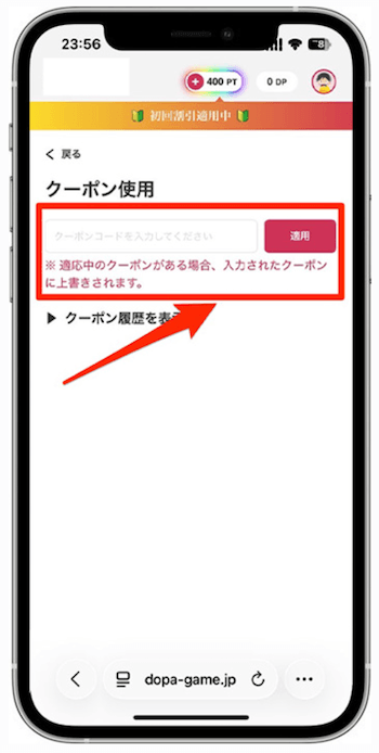 DOPAオリパは怪しい？口コミ・評判から実際にガチャを引いた実体験まで