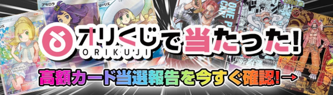 オリくじ特典コード招待コード17