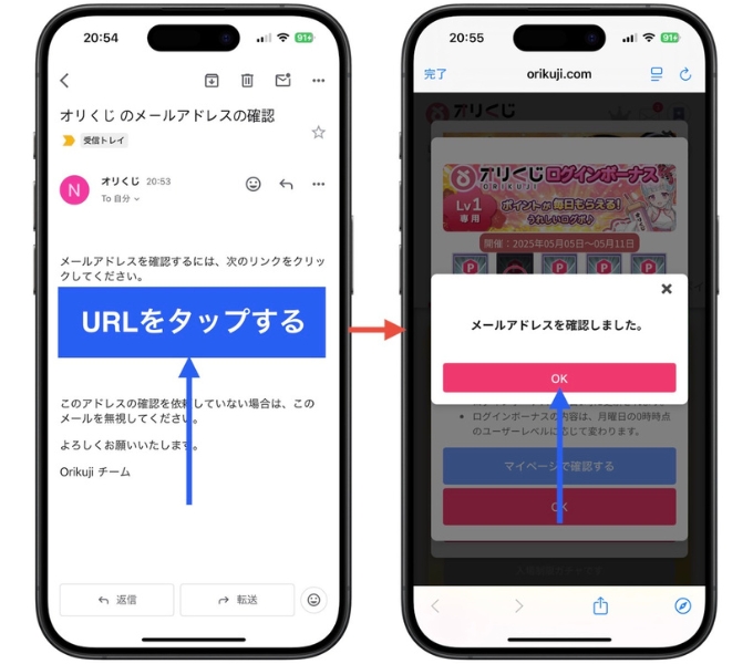 オリくじ特典コード招待コード3