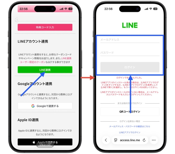 オリくじ特典コード招待コード8