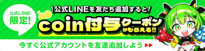 日本トレカセンター公式LINEクーポン (1)