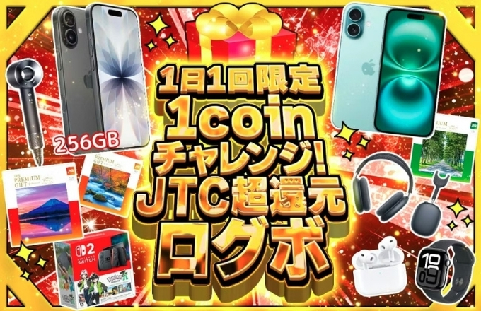 日本トレカセンター招待コードクーポンコード12