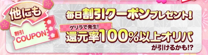 日本トレカセンター招待コードクーポンコード16