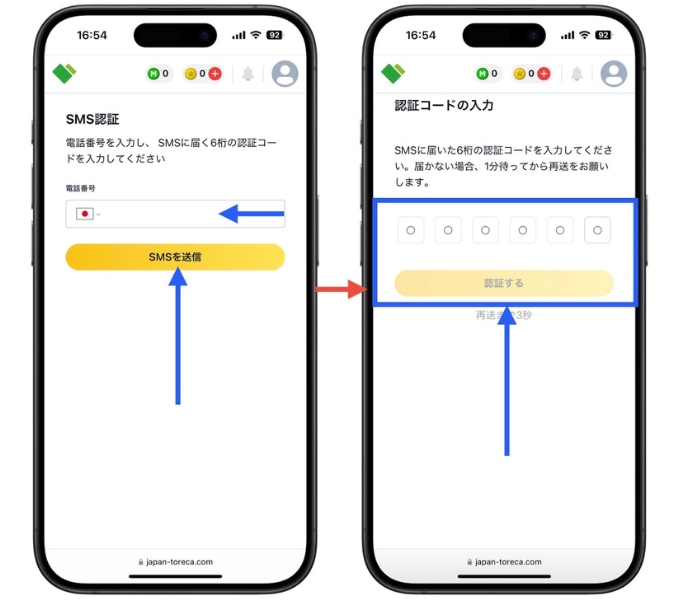 日本トレカセンター招待コードクーポンコード4