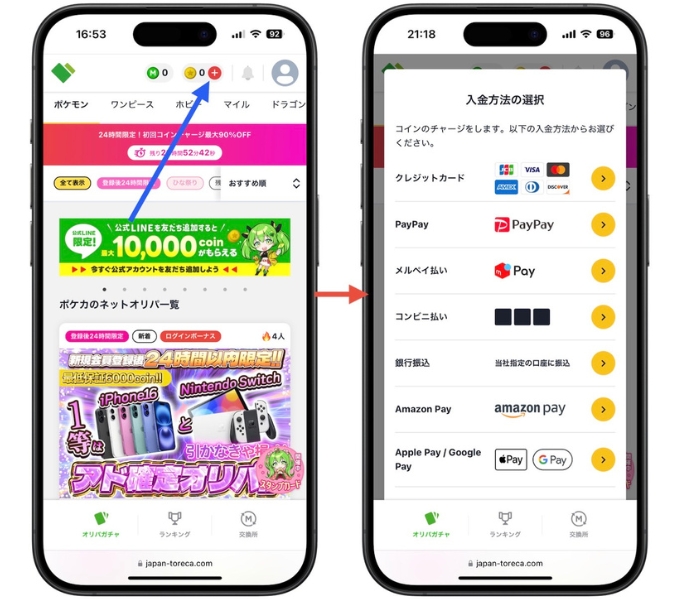 日本トレカセンター招待コードクーポンコード6
