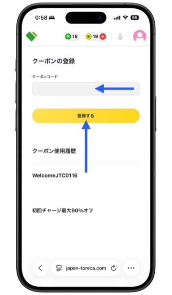日本トレカセンター招待コードクーポンコード9