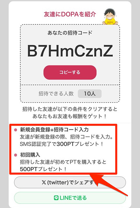 DOPAオリパは怪しい？口コミ・評判から実際にガチャを引いた実体験まで