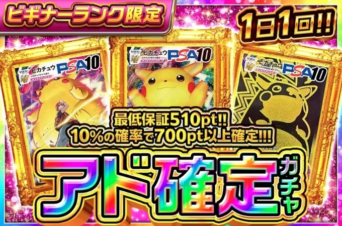 DOPAオリパクーポンコード・招待コード12