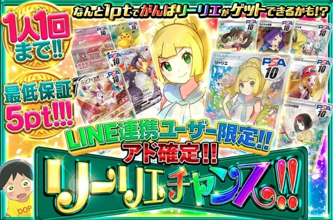 DOPAオリパクーポンコード・招待コード13