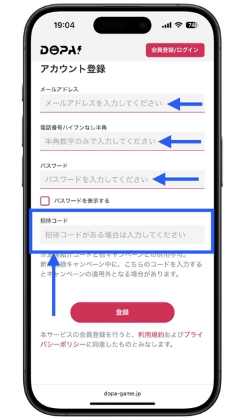 DOPAオリパクーポンコード・招待コード2
