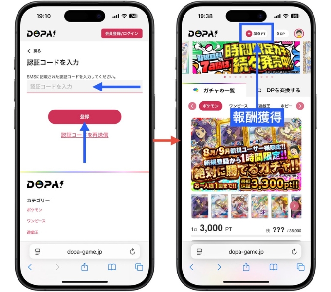 DOPAオリパクーポンコード・招待コード3