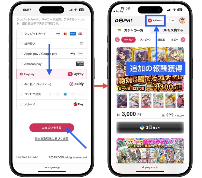 DOPAオリパクーポンコード・招待コード5