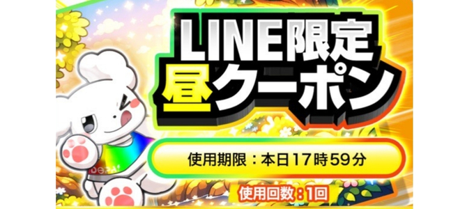 DOPAオリパクーポンコード・招待コード8