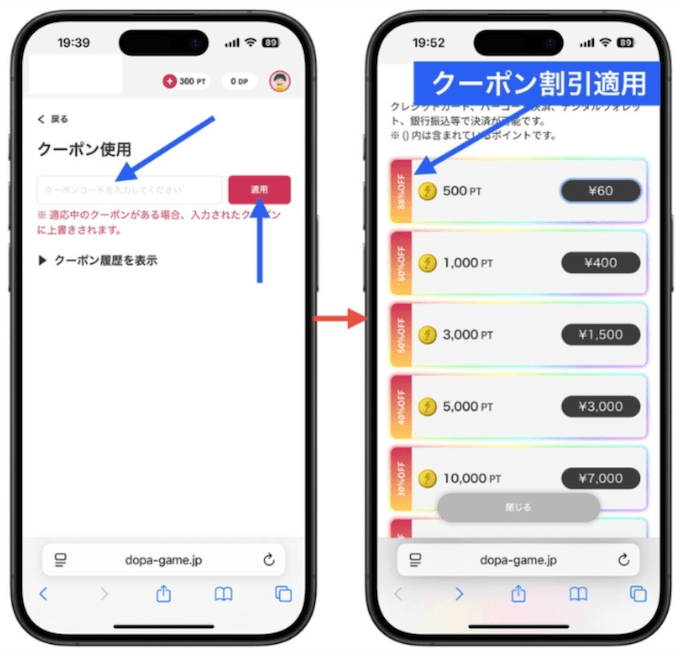 DOPA会員登録5