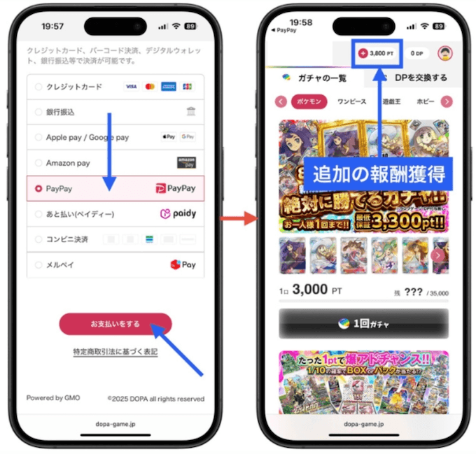 DOPA会員登録6