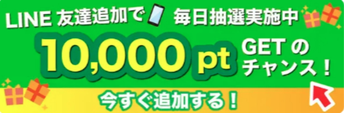 cloveオリパクーポンコード・招待コード11