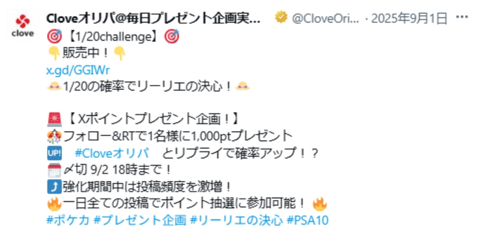 cloveオリパクーポンコード・招待コード13