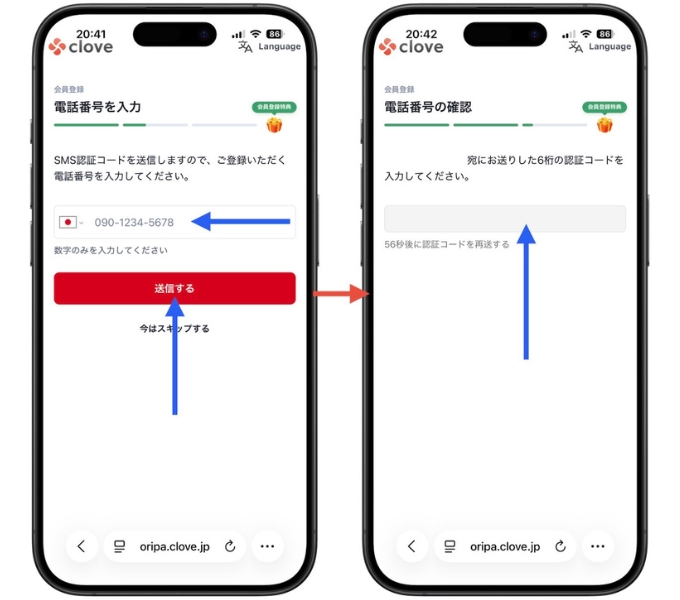 cloveオリパクーポンコード・招待コード3