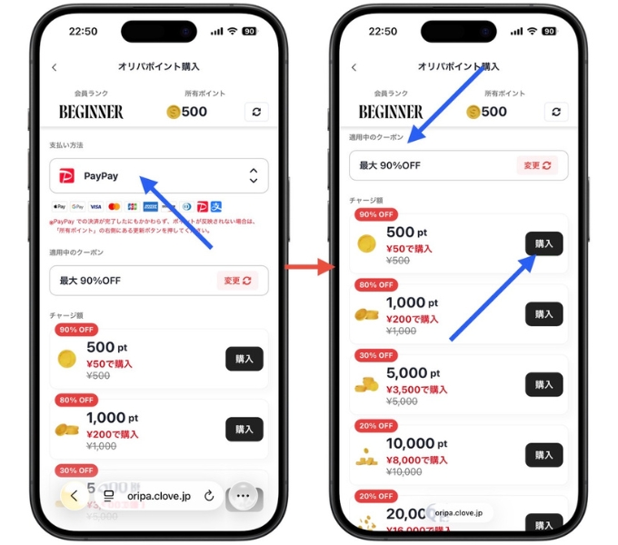 cloveオリパクーポンコード・招待コード7