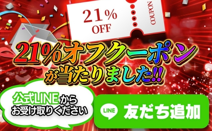 どっかん！トレカクーポンコード・招待コード10
