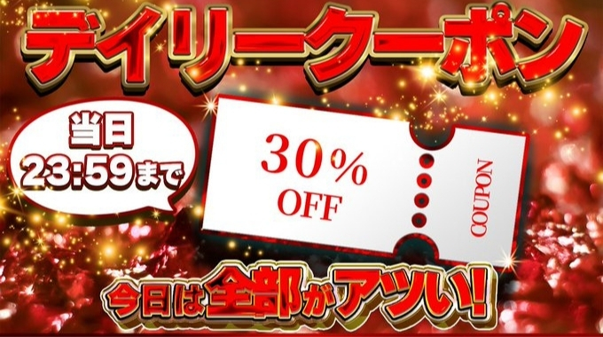 どっかん！トレカクーポンコード・招待コード11