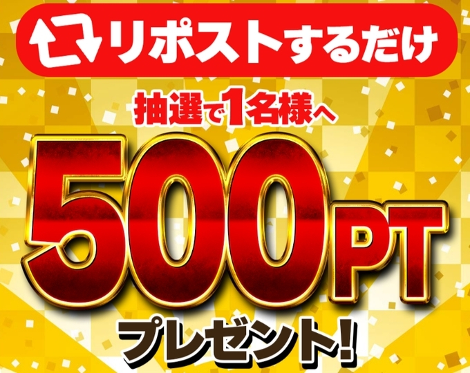 どっかん！トレカクーポンコード・招待コード12