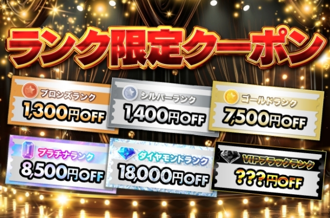 どっかん！トレカクーポンコード・招待コード13