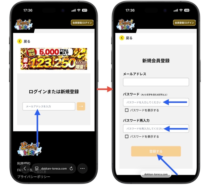 どっかん！トレカクーポンコード・招待コード2