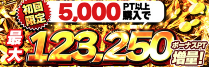 どっかん！トレカクーポンコード・招待コード9