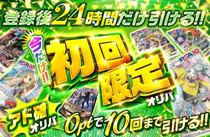 アイリストレカ招待コードクーポン3