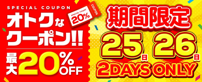 アイリストレカ招待コードクーポン5