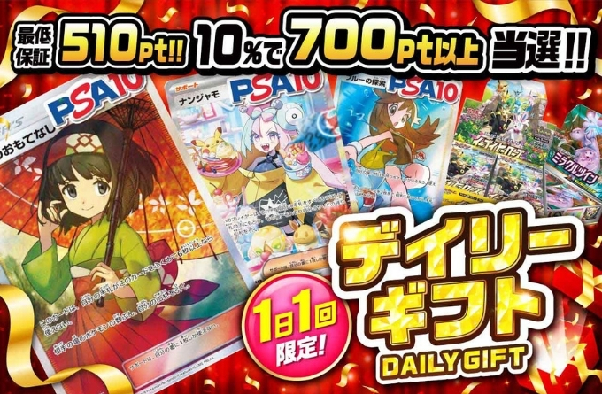 アイリストレカ招待コードクーポン6