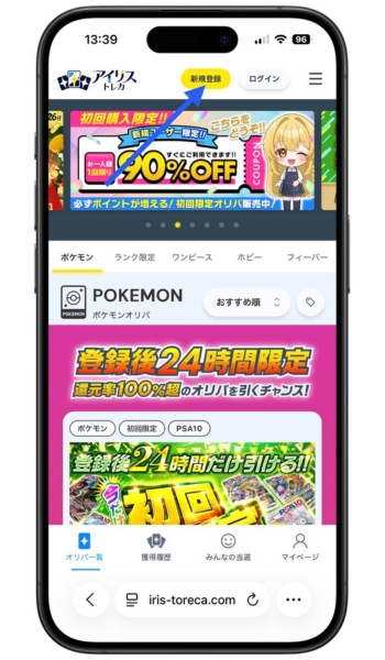 アイリストレカ招待コードクーポン初回1