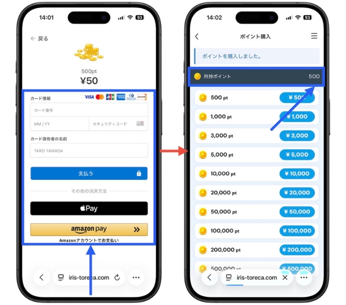 アイリストレカ招待コードクーポン初回8