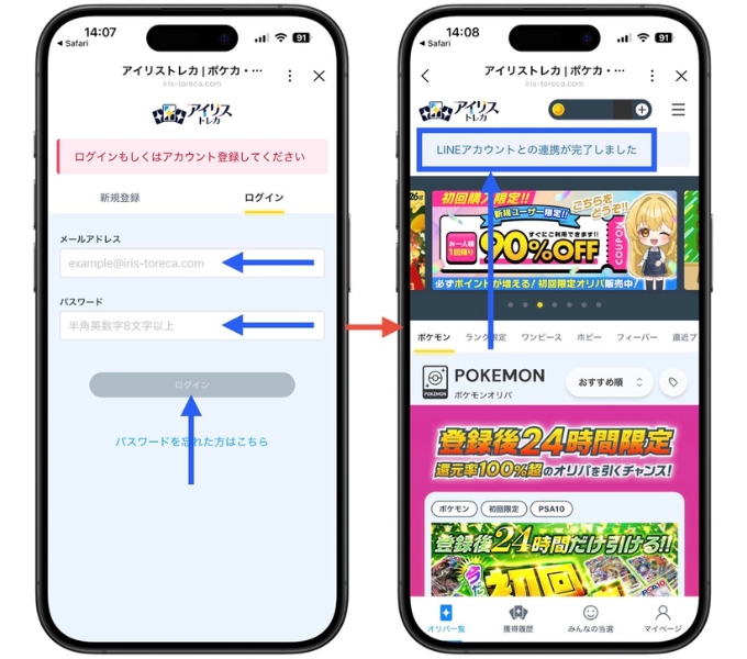アイリストレカ招待コードクーポン初回9