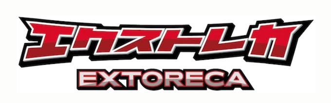エクストレカクーポンコード1