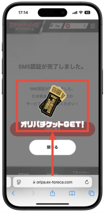 エクストレカクーポンコード13