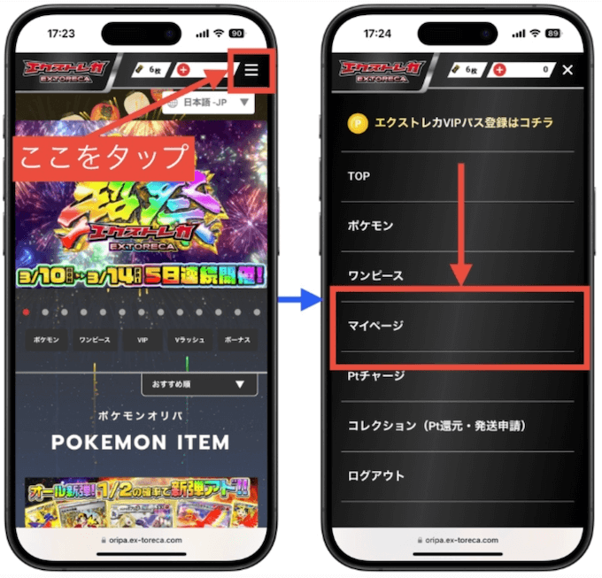 エクストレカクーポンコード14