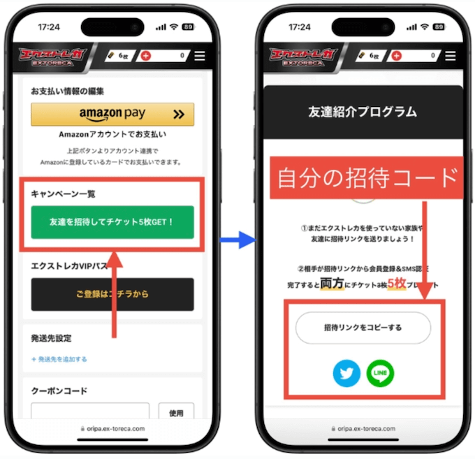 エクストレカクーポンコード15