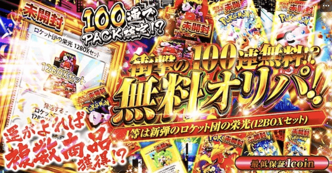 エクストレカクーポンコード16