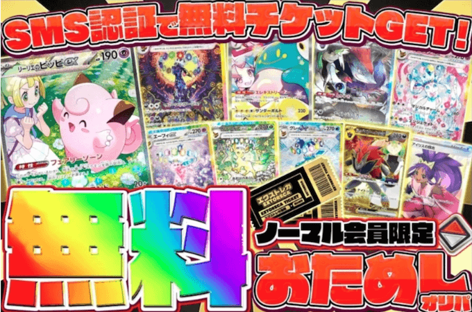 エクストレカクーポンコード3