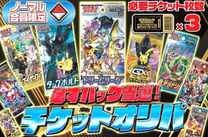 エクストレカクーポンコード4