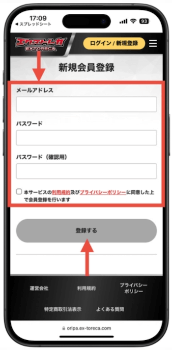 エクストレカクーポンコード9