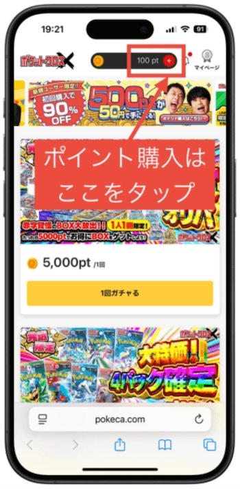 ポケットクロス招待コード12