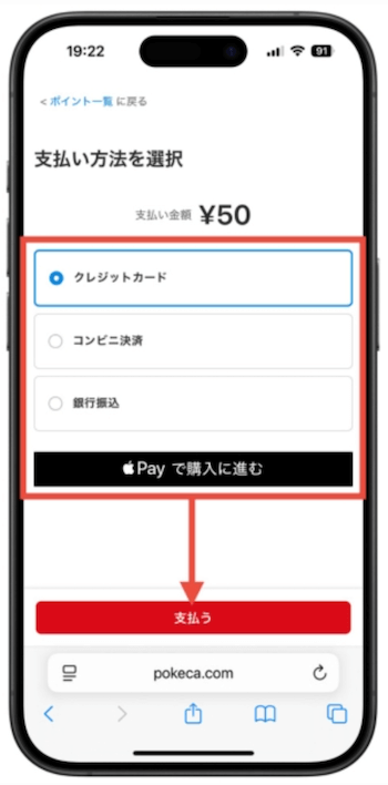 ポケットクロス招待コード14